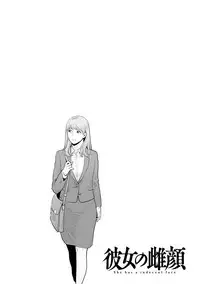 [Mikami Cannon] Kanojo no Mesugao - She has a indecent face [Digital]