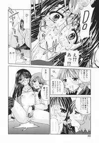 [Saito Tsukasa] AI no Katachi (Forms of Love)