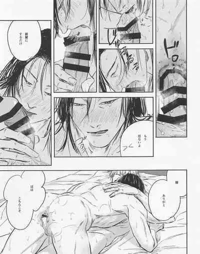 Shishite Naomo Haru