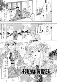 [Miyamoto Yuu] Ijimenaidene - Please Be not Hard on Me