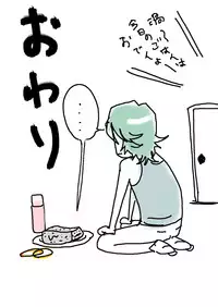 [Yakata] Saruryutsume (KILL la KILL)