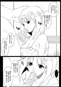 (C75) [Youkai Tamanokoshi (CHIRO)] Aegis･Russell (Super Robot Wars)