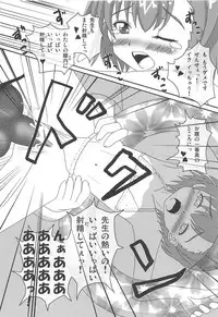 (C79) [Kyourakuen (Aku)] Toaru Level 5 no Oyogikata. (Toaru Kagaku no Railgun)