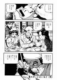 [Sawatari Tatsuya] Lolicon Hunter