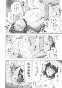 [Kusatsu Terunyo] Bitsuma - The Precious Wife -