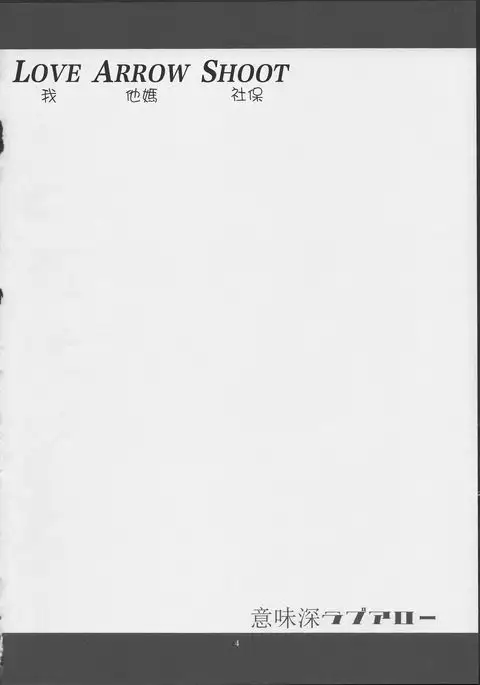 Imishin Love Arrow