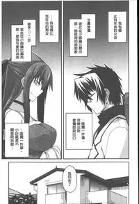 [Miyashiro Sousuke] Yamato Nadeshiko Chichi Henge - Yamato Nadeshiko Breast Changes | 大和撫子們的淫乳變化 [Chinese]