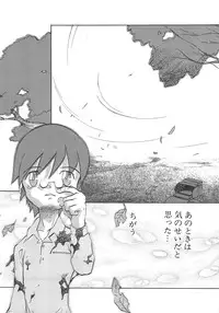 [Tenpuu Mitsunari] Dangan Tenshi Buletiel Kourin-hen