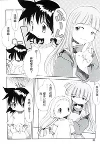 [Heppokokun] Girls garden | 女孩們的花園 [Chinese]