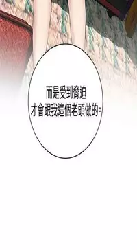 Take a peek 偷窥（61-62) [Chinese]中文