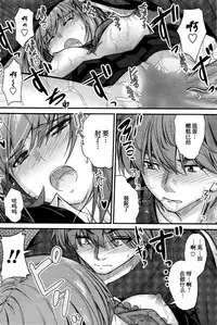 [Mutsuki] Ishiki no Kyoukaisen Ch. 2 (COMIC Penguin Club 2016-02) [Chinese]