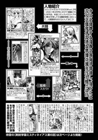 COMIC Megastore H 2004-08