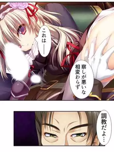 異世界で女神を寝取って淫紋●教 1巻