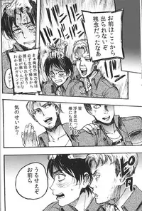 (FALL OF WALL Osaka) [Ongire (Tamy)] Ficus 2 (Shingeki no Kyojin)