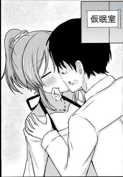 Psychic wa Nashi de!!