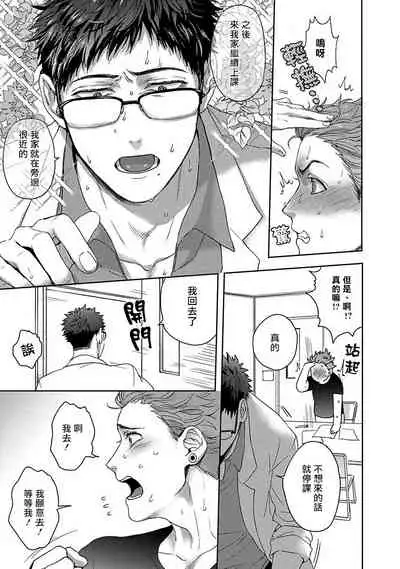 [Sakishita Senmu] Tomodachi Dakedo Oishisou | 虽然是朋友但你看起來很好吃~死或爱+湿哒哒的可爱狗狗 [Chinese] [冒险者公会]