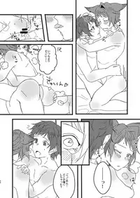 [Hakuto-can (Momose Sumomo)] Aruresha to Ai o Utaeba (Granblue Fantasy) [Digital]