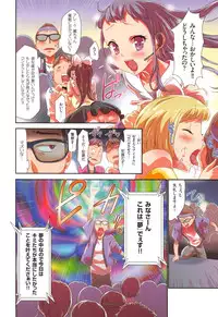 [Kouzuki Rio] Saimin App - Hypnotism Application