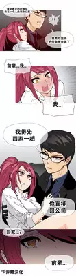 HouseHold Affairs 【卞赤鲤个人汉化】1~17话（持续更新中）