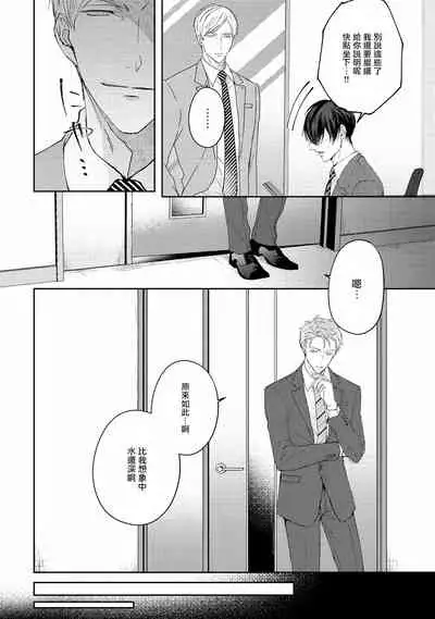 Drastic f Romance | 激烈的F罗曼史 Ch. 1-4