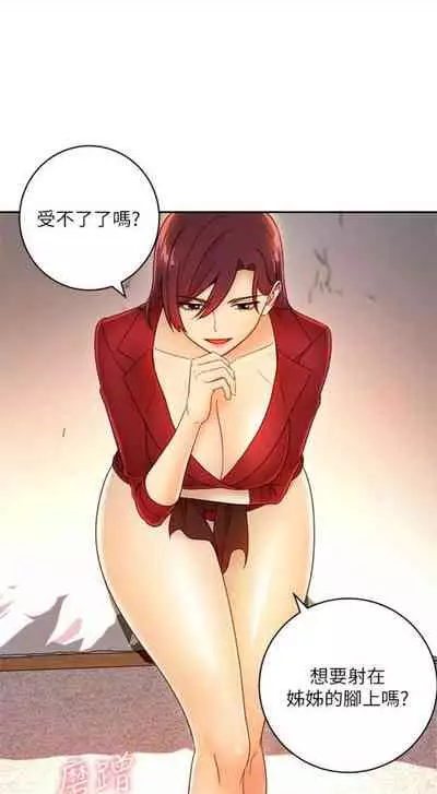 [週二] [Red-A & 頸枕] 繼母的朋友們 1-41 官方中文（連載中）