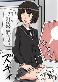 Jikan Teishi OnaDoll Kibitosai 2-kame