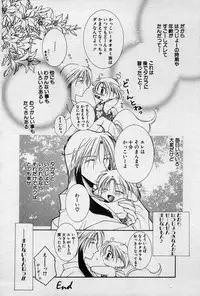 [Mizuno Tohko] Elle to Takara - Elle & Takara