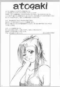 (CR31) [2Stroke (YTS Takana)] 2STROKE SDR (Onegai Teacher)