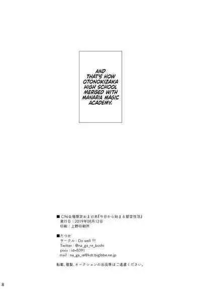 C96 Venue Limited Bonus Book "The Start of My Brand New Sex Life"
