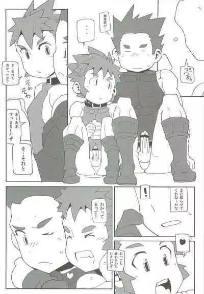 [TAYU] Wanpaku boukenshano ero kyuukei