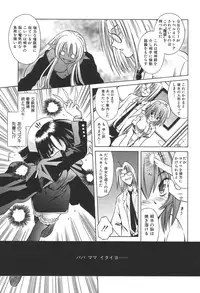 [Matra Milan] Bad Medicine