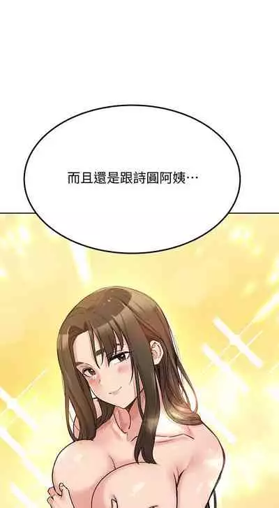 IT'S A SECRET 01-07 CHI (MANHWAROSHIXP)