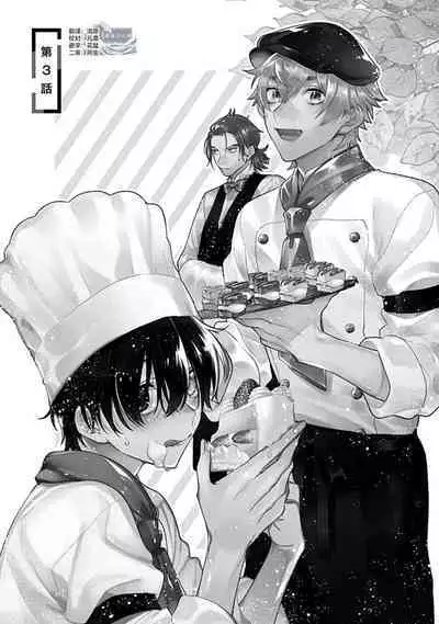 阴沉的我被双子爱慕的缘由