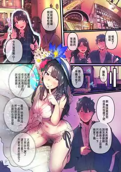 [prhs]あの夏のかげろう1巻[CHINESE]