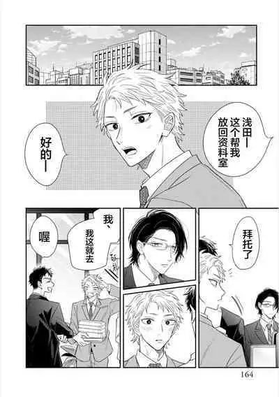 Dakasete Kudasai Furutaka Shunin｜请让我抱您古高主任