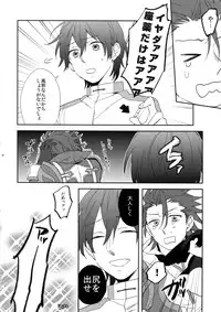 [Kometubu (Rittiri)] Promise to Love (Tales of Xillia)