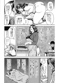 [Senor Daietsu] Kyonyuu Jukubo no Abunai Kaikan [Digital] [Part 2] [Incomplete]