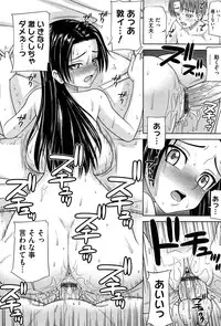 [Minakami Sakura] Onedari Cherry