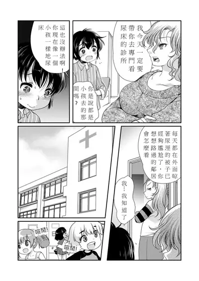 Papa o Sodate Naosou!!