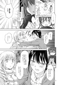 [peachpulsar (Mira)] EARTH GIRLS KAZITU Kouhen [Digital]