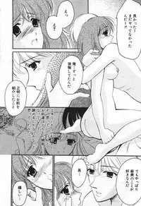 Manga Bangaichi 2004-07