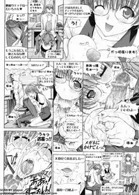 BugBug 2011-11 Vol. 207