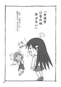 [YASRIN-DO (Yasu Rintarou)] SHIN-AI (White Album)