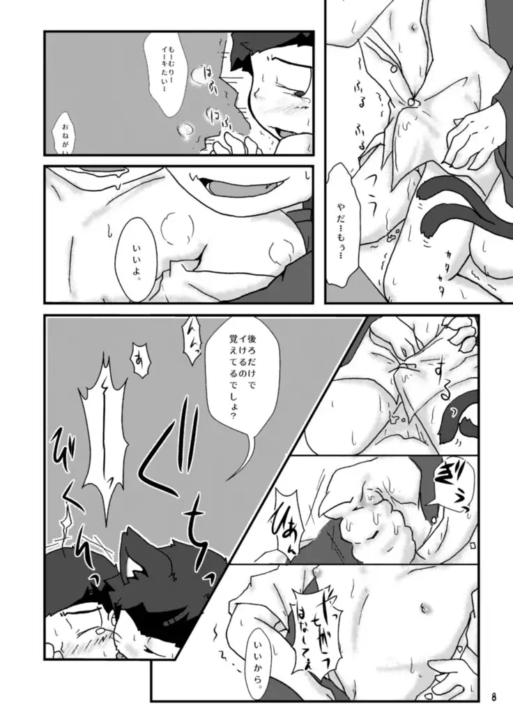 Otsukare! Summer★Night Zenpen/Kouhen