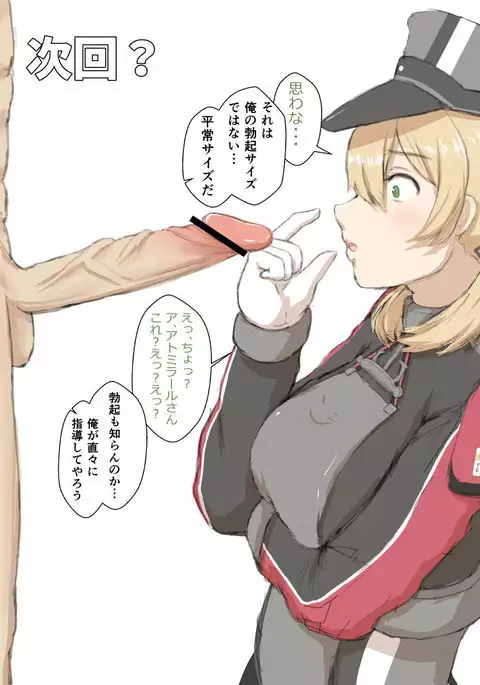 Graf Zeppelin vs Chinpo