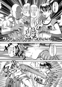 [F.S] Ultimate Fighter Yayoi (COMIC Masyo 2011-08) [Decensored]