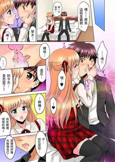 小哥～想不想嚐嚐…母女丼的滋味？ＪＫ和人妻竟搶著跟我做愛!? 1-4話