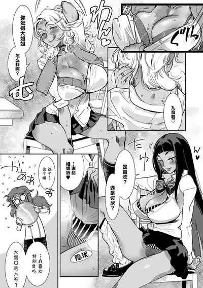 [Kemonono★] Hamekko 3Peace!!! [Chinese] [肉包汉化组] [Digital]