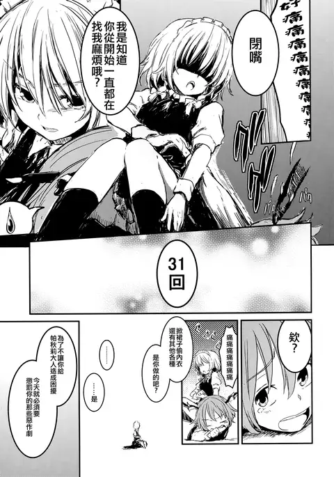 Fushigi na Maid to Library