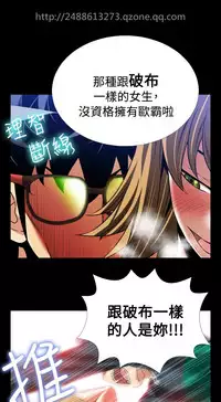 [KKUN &INSANE] Love Parameter 恋爱辅助器 86-97 [Chinese]中文